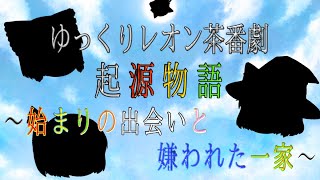 起源物語 予告動画