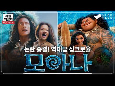 싱크로율 200% 예고편 한 장면