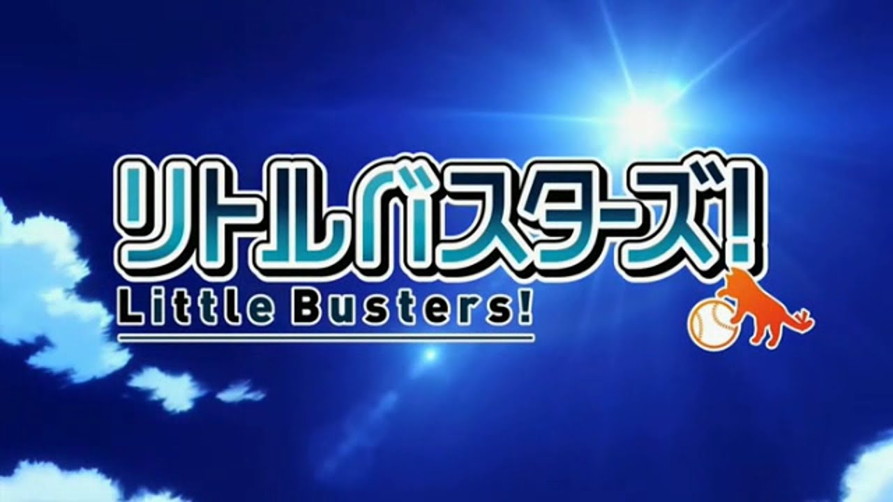 リトルバスターズ！ＥＸ アニメOP