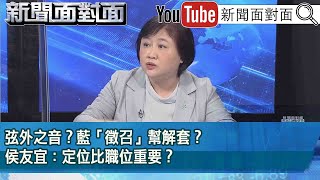 [討論] 國民黨內部民調做的第三個人是誰?