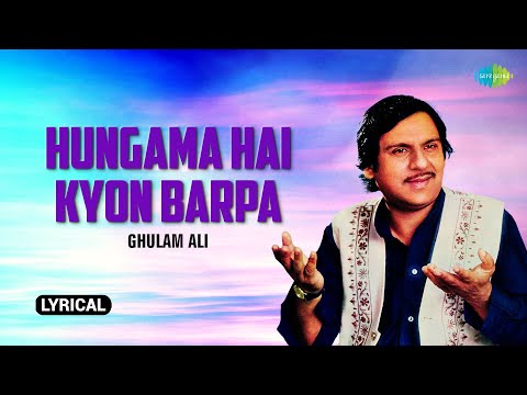 Hungama Hai Kyon Barpa | Ghulam Ali Ghazals | Lyrical Video | Old Ghazal | Sad Ghazal