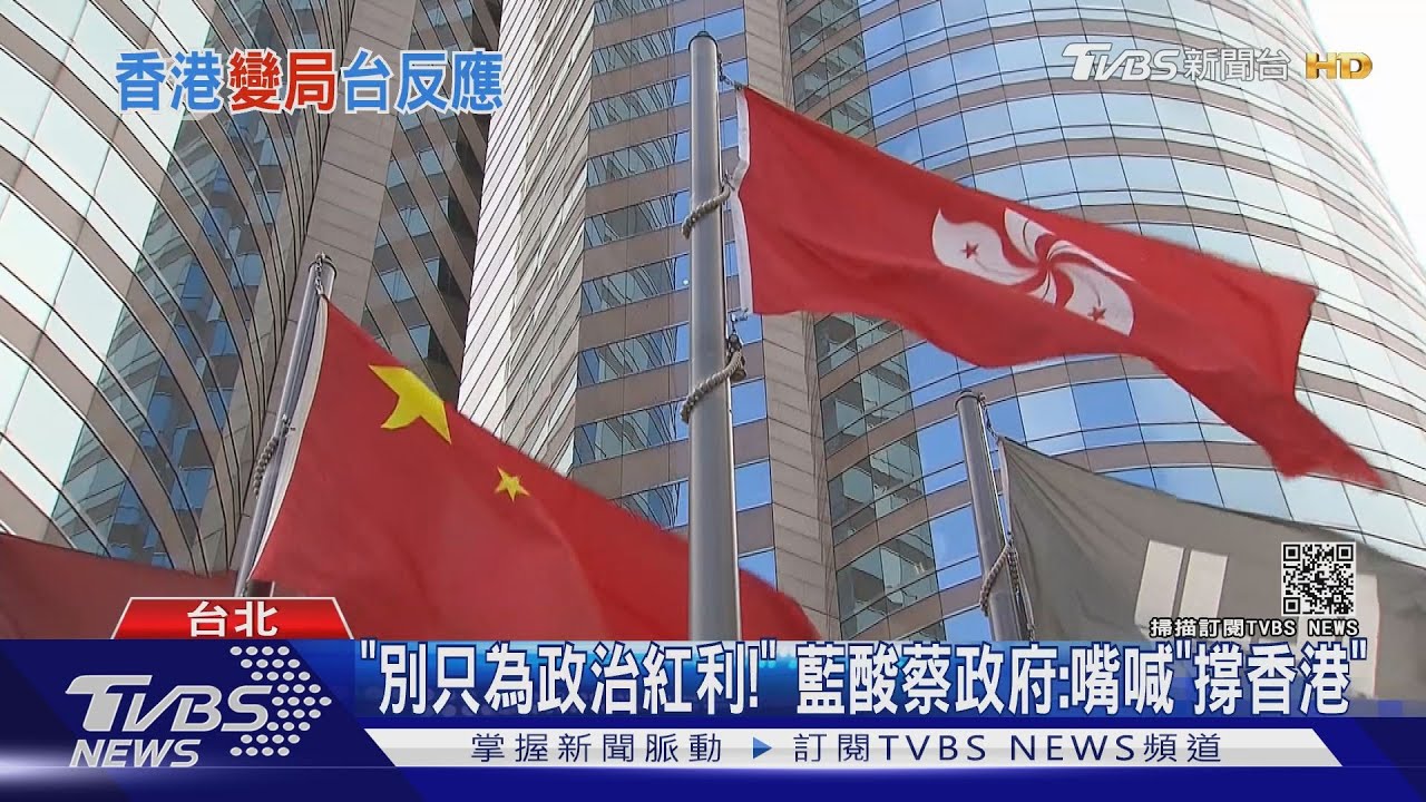 「撐香港」喊假的? 港人遷台門檻不降反升