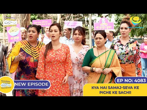 NEW! Ep 4084 - Kya Hai Samaj-Seva Ke Piche Ke Sach! I Taarak Mehta Ka Ooltah Chashmah