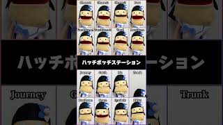 [Vtub] 富士葵 一人演唱 Hatch Potch Station