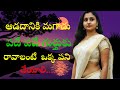 ధర్మసందేహాలు తాళపత్రనిధి Lifequotesintelugu Moralstori