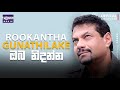 Oba Nidanna ඔබ නිදන්න Rookantha Gunathilake