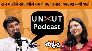 Download lagu Uncut Podcast। Raam Mori સાથે વાતોનું અતથી ઇતિ! Jamawat।Devanshi Joshi mp3