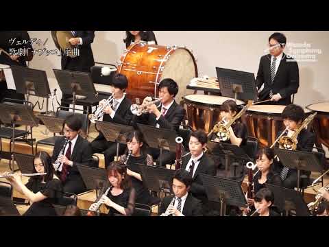 早稲田大学交響楽団 Early Summer Concert 2019 ダイジェスト