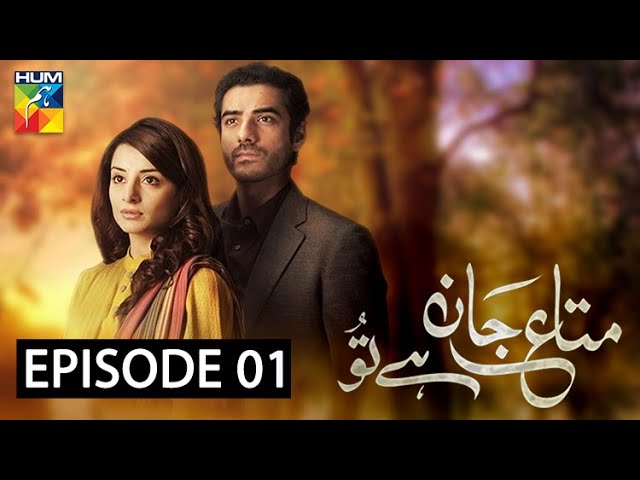 Mata-e-Jaan Hai Tu Pakistani Drama