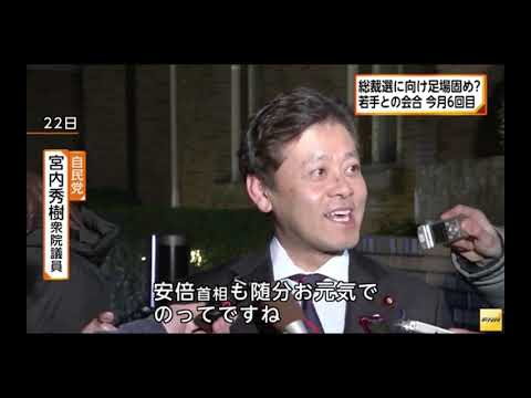 【ミヤウチューブ】安倍首相と公邸で会食した後、インタビューを受けました。