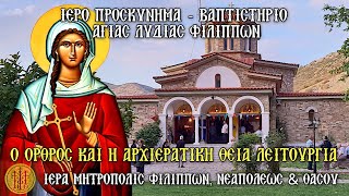 ΤΡΙΤΗ - 20/5/2025 