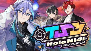 【 #TSBCustom2023 】APEXカスタム！ホロスタチームで出る！　w/イヅルさん ガンマ【 水無世燐央 / UPROAR!! / ホロスターズ / アップロー 】