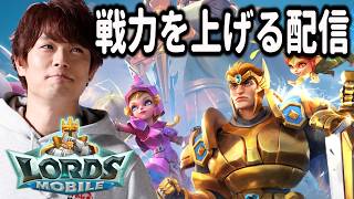 力が...力が欲しい...！！！！！【ロードモバイル最強ギルド決定戦】