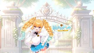 騎乗院ドリル のライブ配信