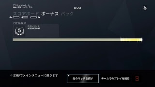 [R6S]え、特殊部隊ですけど？　アボカド泥棒