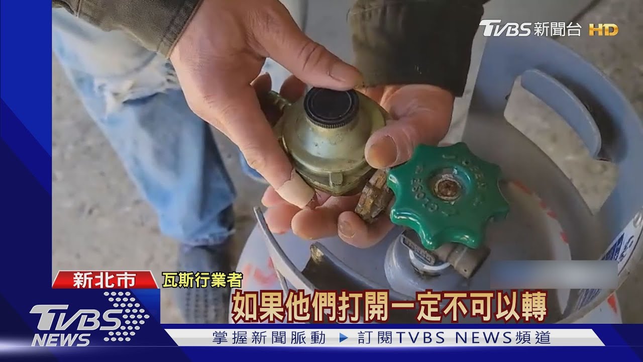 沒換好！換瓦斯釀閃燃　2人遭燙傷急送醫