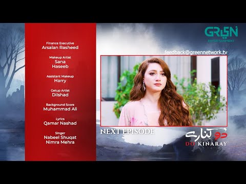 Do Kinaray Episode 44 ( Teaser ) 4th Aug 2025 - Momina Iqbal - Junaid Khan - Hira Soomro | Green TV