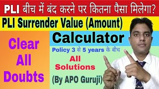 PLI Surrender Value Calculator | PLI Surrender Value After 3 Years| PLI Surrender amount calculation