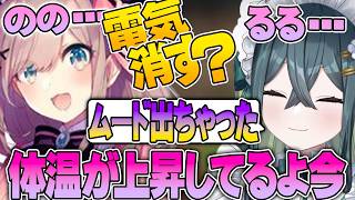 【雑談】初コラボで電気消したらムードが出てしまった飲酒雑談【にじさんじ/十河ののは/鈴原るる/切り抜き】