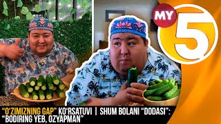 “O‘zimizning gap” ko‘rsatuvi | Shum bolani “dodasi”: “Bodiring yeb, ozyapman”