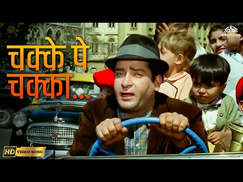 Chakke Pe Chakka (HD) | Brahmachari | Shammi Kapoor, Jr. Mehmood | Mohammed Rafi Hit Song