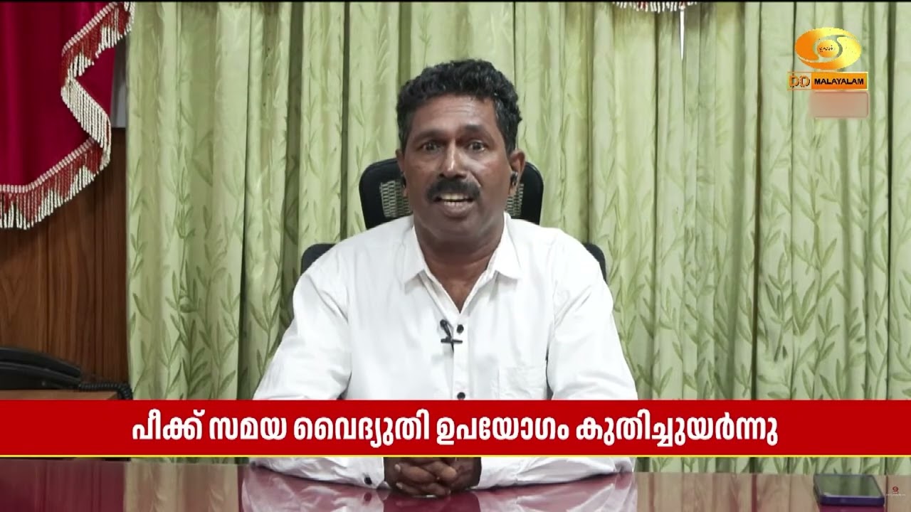 ഇടതടവില്ലാത്ത വെെദ്യുതി പൗര​ന്റെ അവകാശമാണ്-അഡ്വ. സ?
