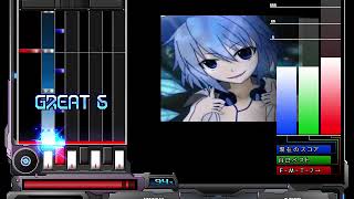 【東方BMS】ロッテルダムチルノ（原曲おてんば恋娘）