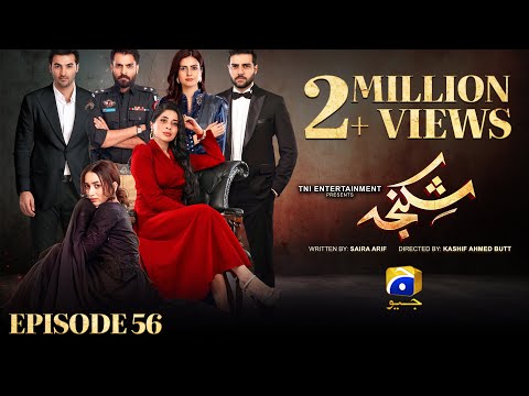 Shikanja Episode 56 [Eng Sub] - Azekah Daniel - Asad Siddiqui - Washma Fatima - 7th January 2026