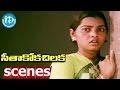 Seethakoka Chilaka Movie Scenes Sarath Babu Deceives Silk Smitha Aruna Karthik