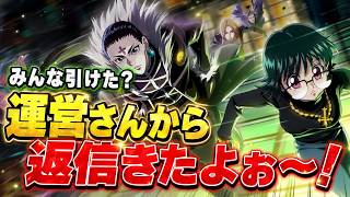 【#ネンサバ】運営さんから返信来たよ！（くぎつねあお）