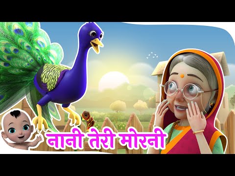 Nani Teri Morni | नानी तेरी मोरनी को मोर ले गए | Hindi Rhymes for Kids