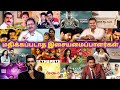 Tamil UnderRated Music Director  Part 04 | Tamil Songs | Music Directors | Sirpy | Sentamil Channel