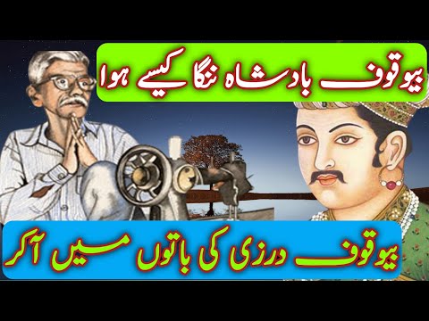 बादशाह नंगे हैं:THE EMPEROR IS NAKED CYPHER LEAKED-ABDURRAHMAN Vice Record.#islam#viral#allah#wazifa