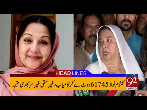 92 News Headlines 12:00 PM - 18 September 2017 - 92NewsHDPlus