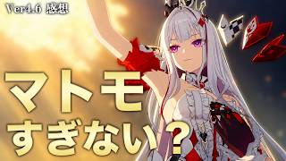 【スタレ】混沌...？狂人...？アッハ...？｜Ver4.6「二相楽園」ストーリー感想【崩壊スターレイル】