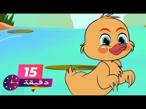 بطة بطوطة ومجموعة من أجمل أغاني الأطفال