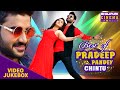 Pradeep Pandey Super Hit Songs Video Juke Box Bhojpuri Hit Gana 2024