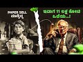 Zero To World Richest Man Warren Buffet Case Study In Kannada