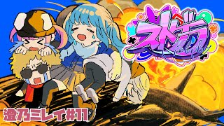 【ストグラ#11】初の早番してみよ！新人救急隊の澄乃ミレイです