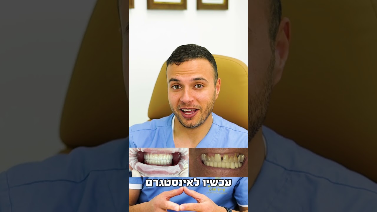 ד״ר אלבז ראאד מסביר