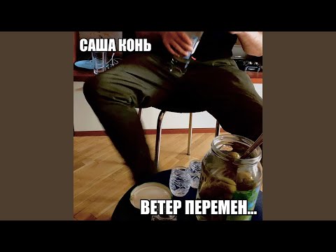 Video thumbnail for Ветер перемен (2 раунд 17ib) (The Wind of Change)