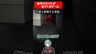 自分で描いたオバケが迫って来るゲーム【らくがきおばけ】【ホラーゲーム】【バックルーム】【バカゲー】【ラメリィ・フランソワ】