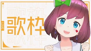 Fw: [Vtub] 石ころの山田。歌回