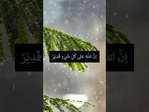 Inallaha alla kuli Shayin kadeer #shorts #short #youtubeshorts #viral #trending