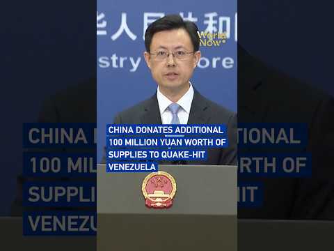 China donates additional 100 million yuan worth of supplies to quake-hit Venezuela#worldnow