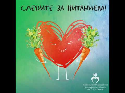 29 сентября - Всемирный день сердца