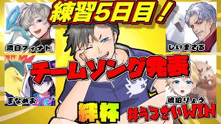 【＃うるさい】最終練習！勝ちきるぜぇ！！【ポケモンユナイト】#ポケモンユナイト