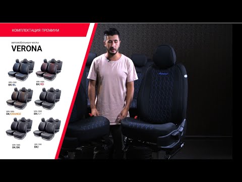 Комплект чехлов для сидений Autoprofi Verona VER-1505 BK/BK — фото 6