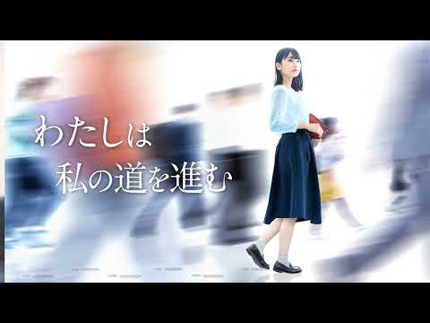 兵庫県立大学メッセージ動画「わたしは私の道を進む」