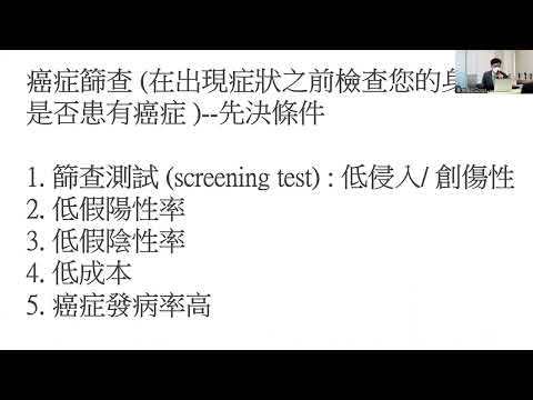 ［香港癌症日2023］區兆基醫生香港精準腫瘤醫學會主席分享